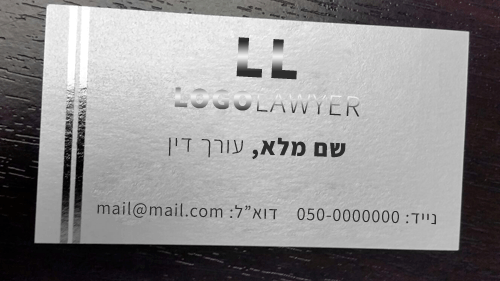 כרטיס ביקור לעורכי דין