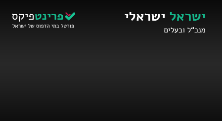צד אחורי כרטיס ביקור עם שם מלא צד אחורי כרטיס ביקור עם שם