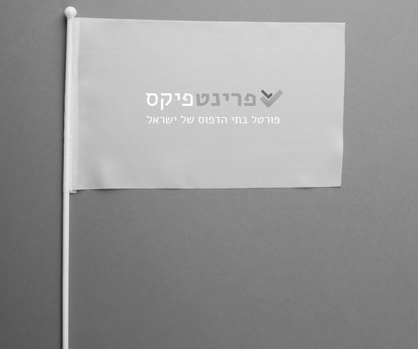 הדפסת דגלים